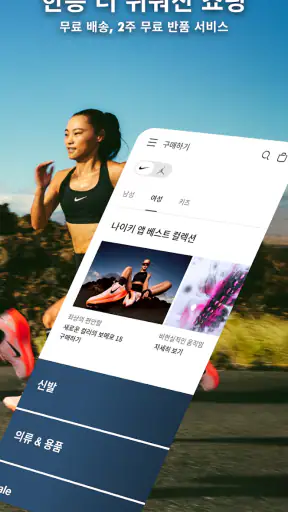나이키 screenshot