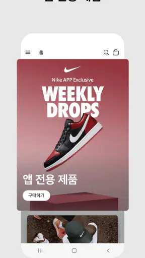 나이키 screenshot