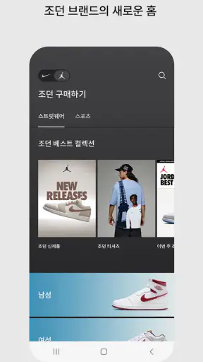 나이키 screenshot