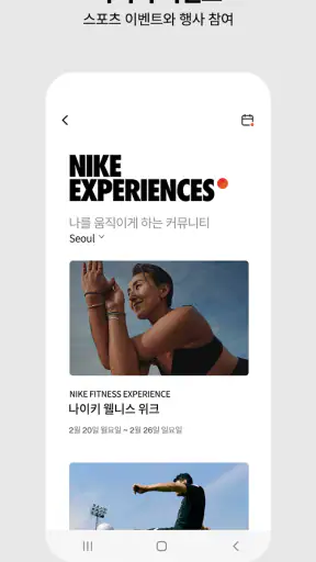 나이키 screenshot