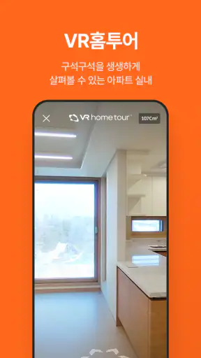 No.1 부동산 플랫폼, 직방 screenshot