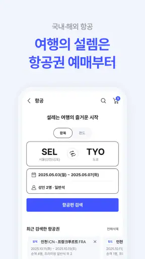 NOL(야놀자) screenshot