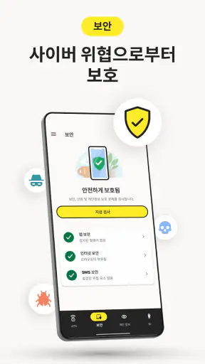 Norton VPN: Secure Wi-Fi 프록시 screenshot