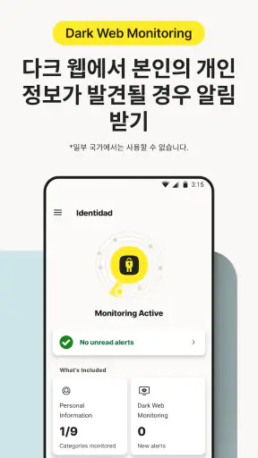 Norton VPN: Secure Wi-Fi 프록시 screenshot