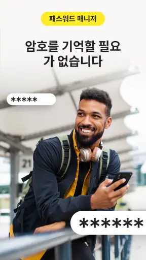 Norton VPN: Secure Wi-Fi 프록시 screenshot