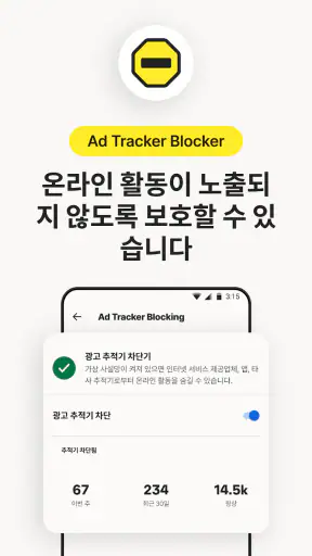 Norton VPN: Secure Wi-Fi 프록시 screenshot