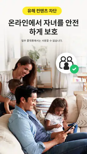 Norton VPN: Secure Wi-Fi 프록시 screenshot