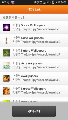 NOS LINK screenshot