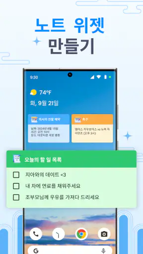 정리, 노트, 빠른 메모, 메모장 - FlyNote screenshot