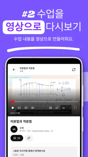 Notit - 완벽한 AI 수업 정리 노트 screenshot