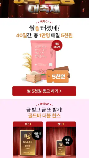 NS홈쇼핑 screenshot