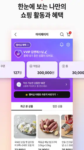 NS홈쇼핑 screenshot