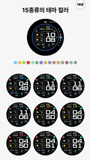 NW073 한글: Digital watch face screenshot