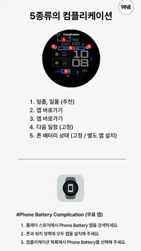 NW073 한글: Digital watch face screenshot