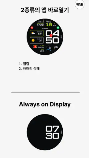 NW073 한글: Digital watch face screenshot