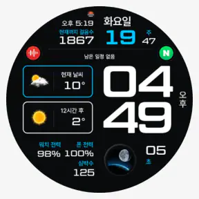 NW073 한글: Digital watch face screenshot