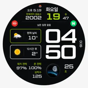 NW073 한글: Digital watch face screenshot