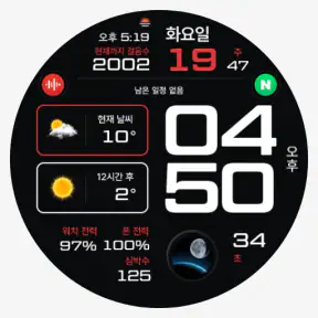 NW073 한글: Digital watch face screenshot
