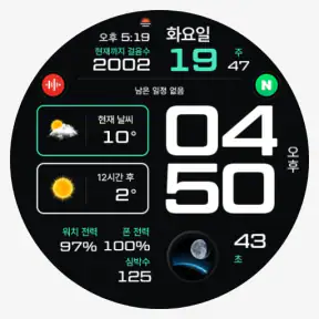 NW073 한글: Digital watch face screenshot