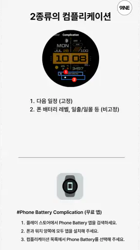 NW109한글: Digital watch face screenshot