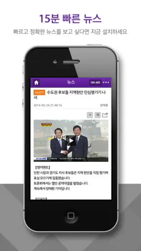 OBS 경인TV screenshot