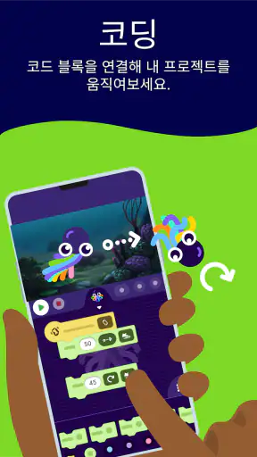OctoStudio screenshot