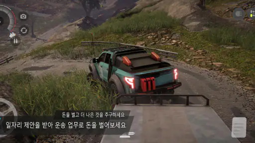 Offroad League Online screenshot