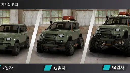 Offroad League Online screenshot