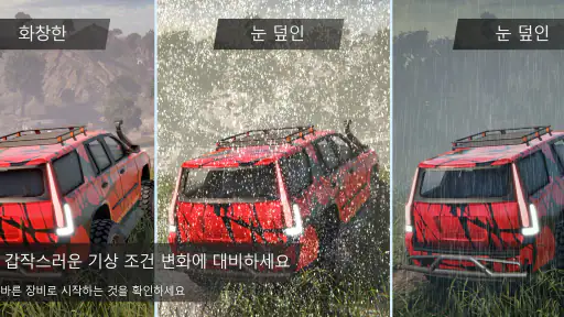 Offroad League Online screenshot
