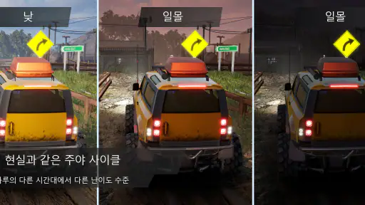 Offroad League Online screenshot
