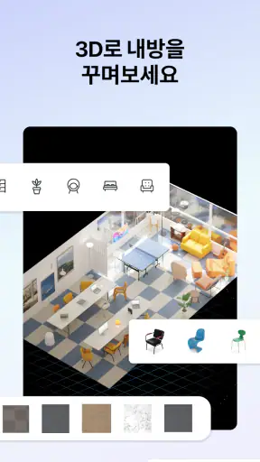Ohouse AI - AI 방꾸미기 screenshot