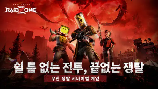 Once Human: RaidZone screenshot