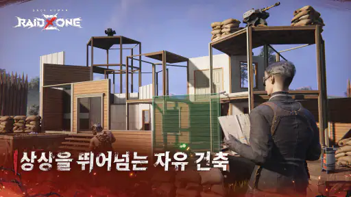 Once Human: RaidZone screenshot