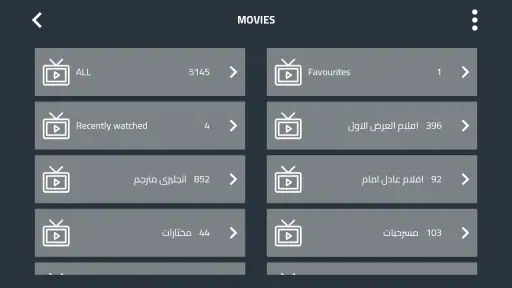 One Store Player - VPN Client screenshot