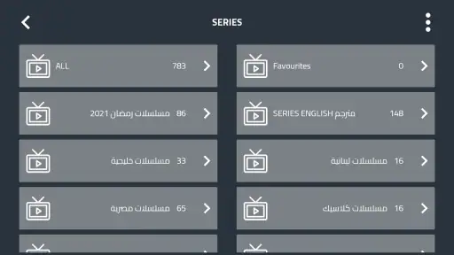 One Store Player - VPN Client screenshot