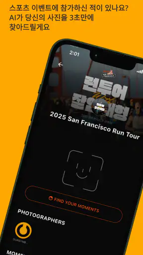 OURSYMBOL - 아워심볼 screenshot