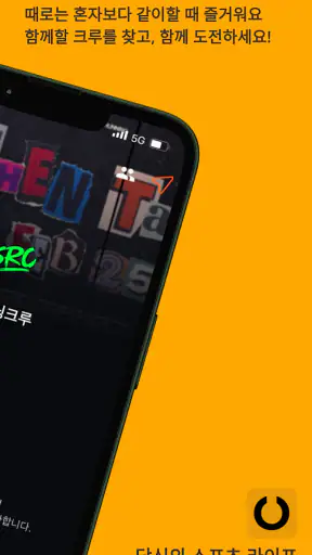 OURSYMBOL - 아워심볼 screenshot