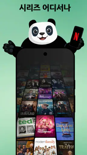 PandaVPN: 빠른 무제한 VPN 프록시 마스터 screenshot
