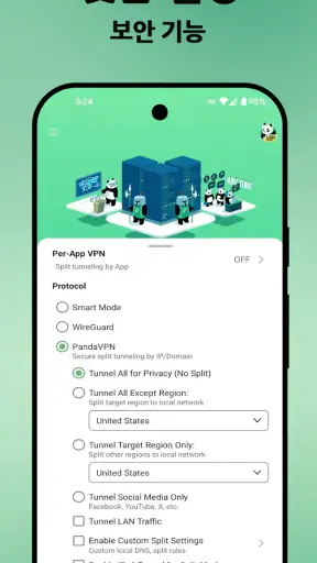 PandaVPN: 빠른 무제한 VPN 프록시 마스터 screenshot