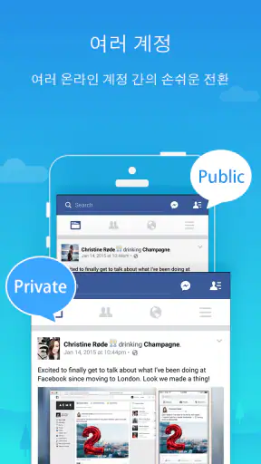 Parallel Space - 여러 계정 screenshot
