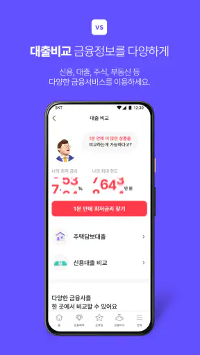 PASS by SKT – 인증을 넘어 일상으로 PASS screenshot