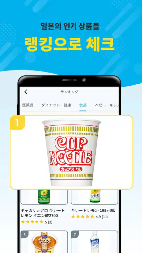Payke 쿠폰으로 일본 여행 알뜰하게! 번역·리뷰 screenshot