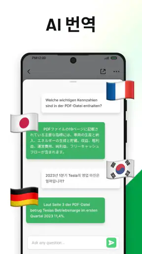 PDF AI 리더: 에디터, 스캐너 screenshot