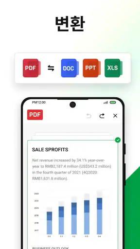 PDF AI 리더: 에디터, 스캐너 screenshot
