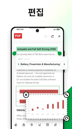 PDF AI 리더: 에디터, 스캐너 screenshot