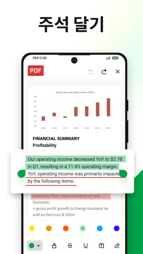 PDF AI 리더: 에디터, 스캐너 screenshot