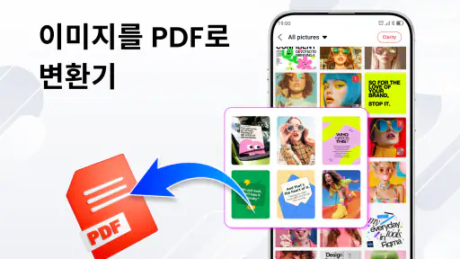 PDF 리더 - HWP 뷰어 screenshot