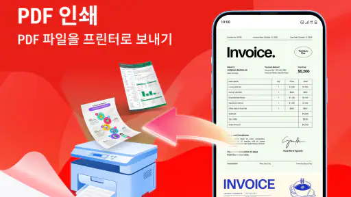 PDF 리더 & PDF 변환 screenshot
