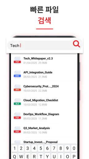 PDF 리더 - PDF 뷰어 screenshot