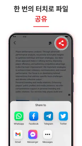 PDF 리더 - PDF 뷰어 screenshot